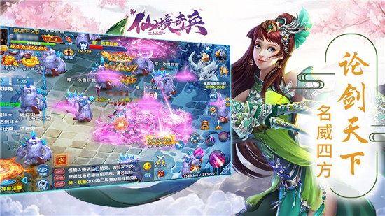 仙境奇兵手游安卓版v1.1.0安卓版