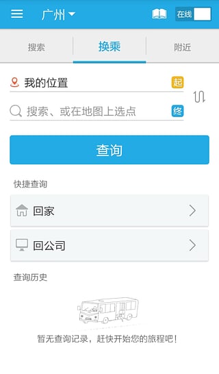 8684公交查询
