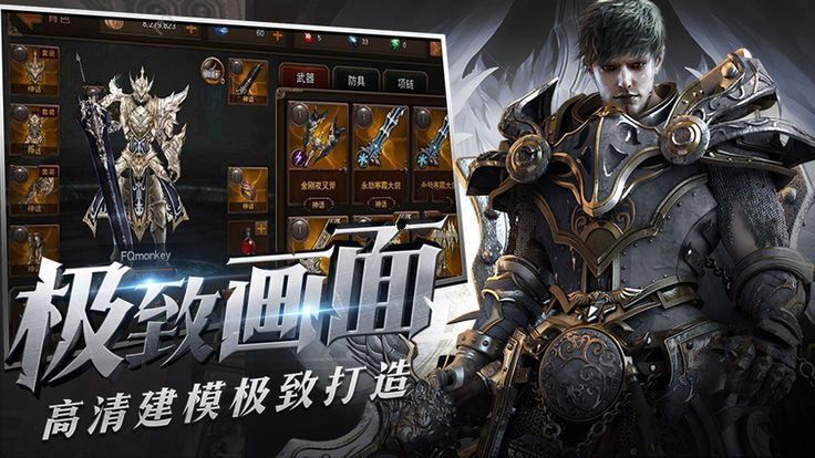 猎魔宿命app