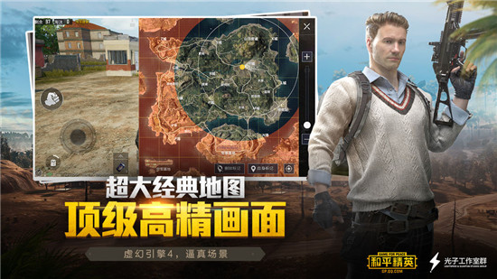 和平精英亚服版v1.0.0安卓版
