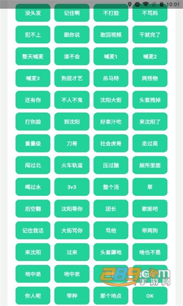 社会你虎哥盒app下载最新版v1.0安卓版
