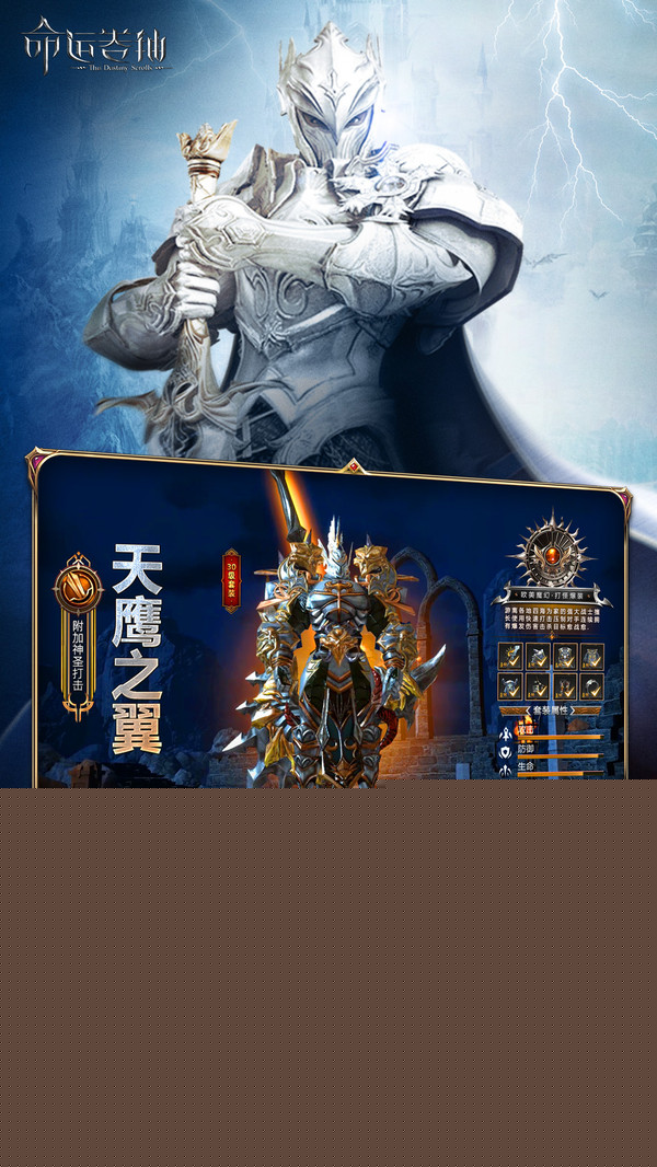 命运卷轴APP