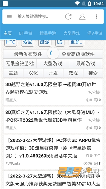 八神游戏app免费下载2023安卓最新版v3.1.0安卓版