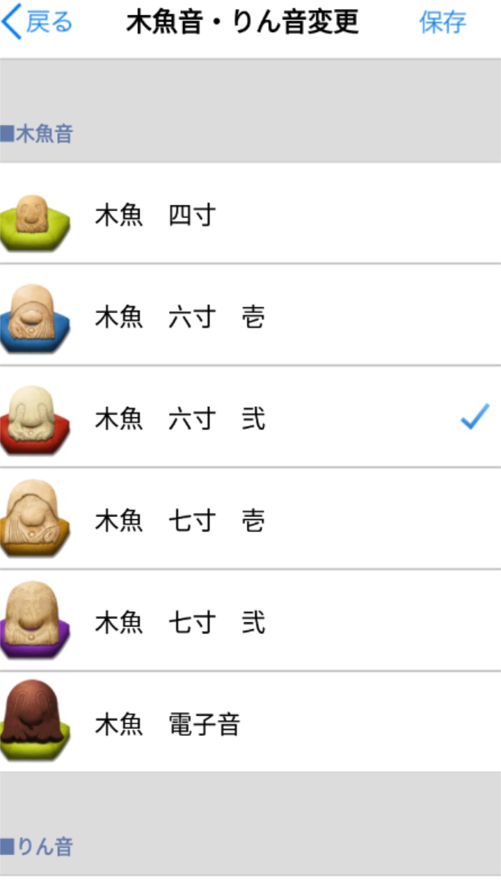 电子木鱼鸡木鱼