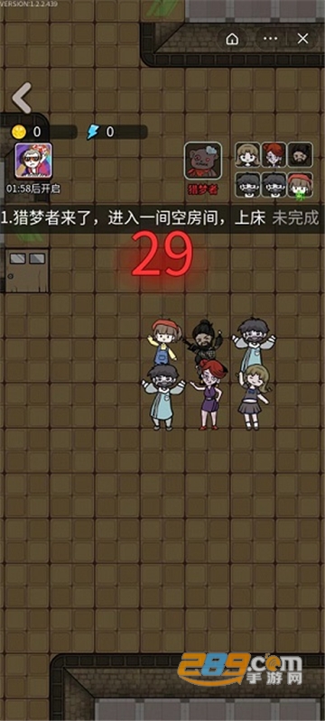 猎梦宿舍舞会模式破解版下载无广告版v1.0.9无限金币破解版