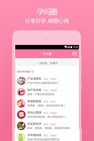 美柚孕期