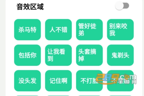 社会你虎哥盒界面展示