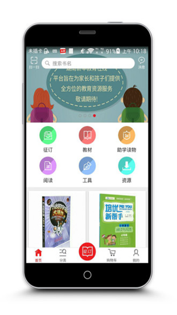 阅达教育APPv2.0.9