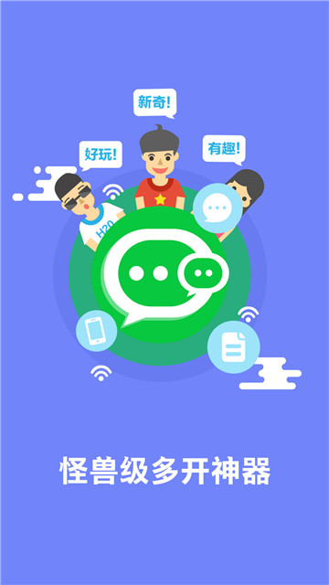 微信分身版2021免费使用v1.6.2安卓版