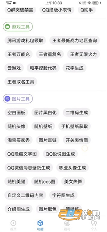 鹿子零助手下载2024最新版v18.5最新版