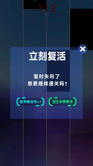 节奏钢琴大师APP