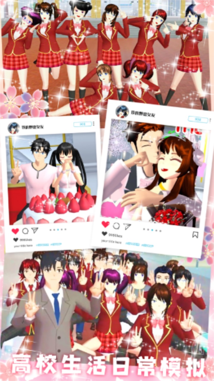 我的野蛮女友最新版 1.0安卓版