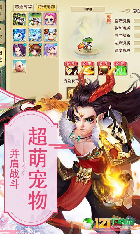 仙梦寻缘满V版APP