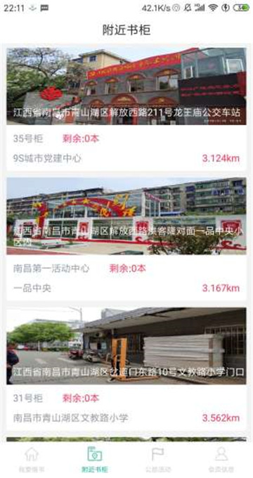飞借图书app官方版v3.1安卓版