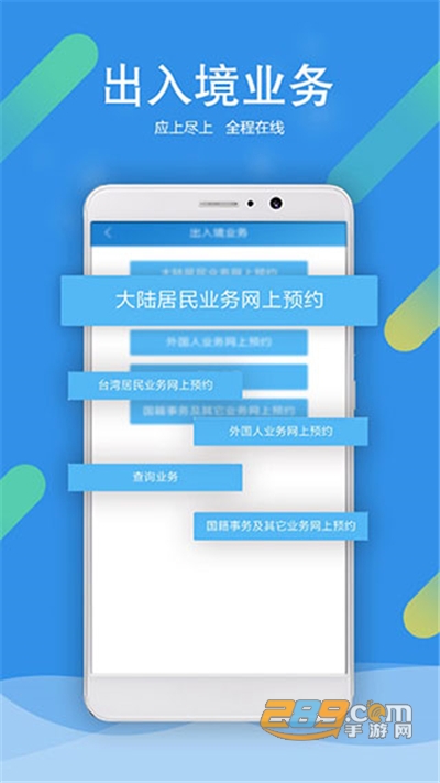 北京警务APP官方最新版v2.0.11安卓版