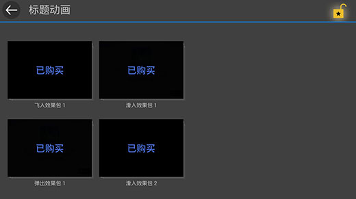 威力导演
