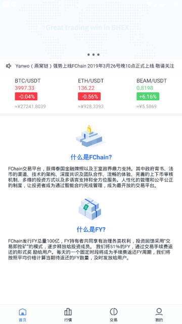 fans领航交易所app1.0官方安卓版