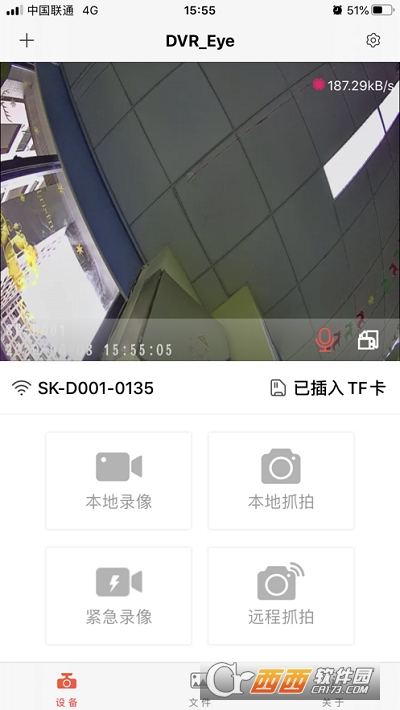 DVR-Eye