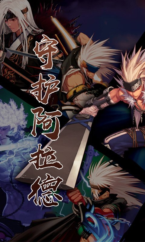 重返阿拉德app