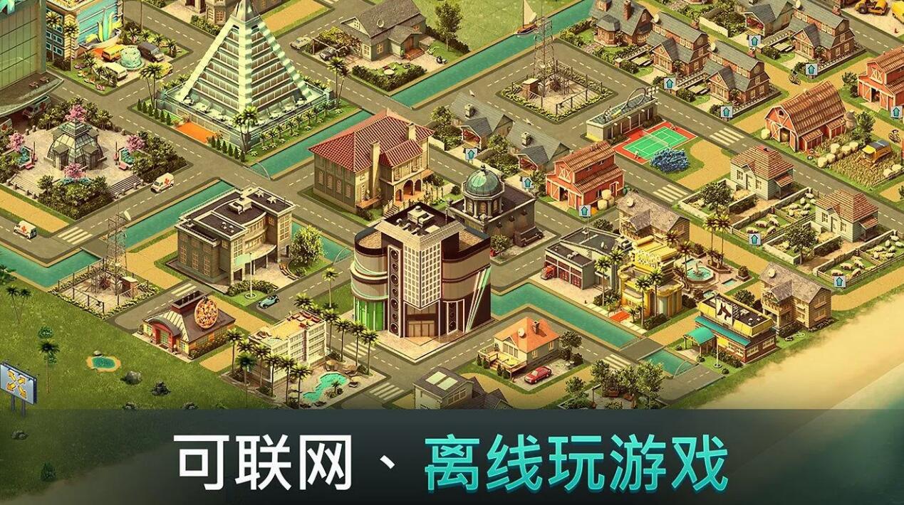 城市岛屿4：模拟生命大亨APP