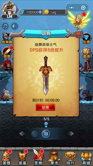赏金英雄app