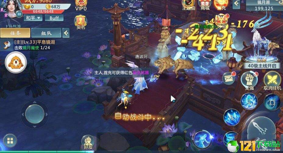 大荒之怒APP