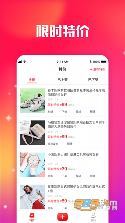 莆田鞋批发app官方安卓版下载v1.7.0最新版