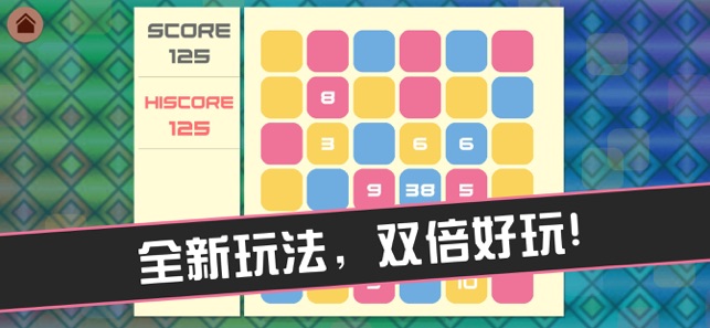 方块收集APP