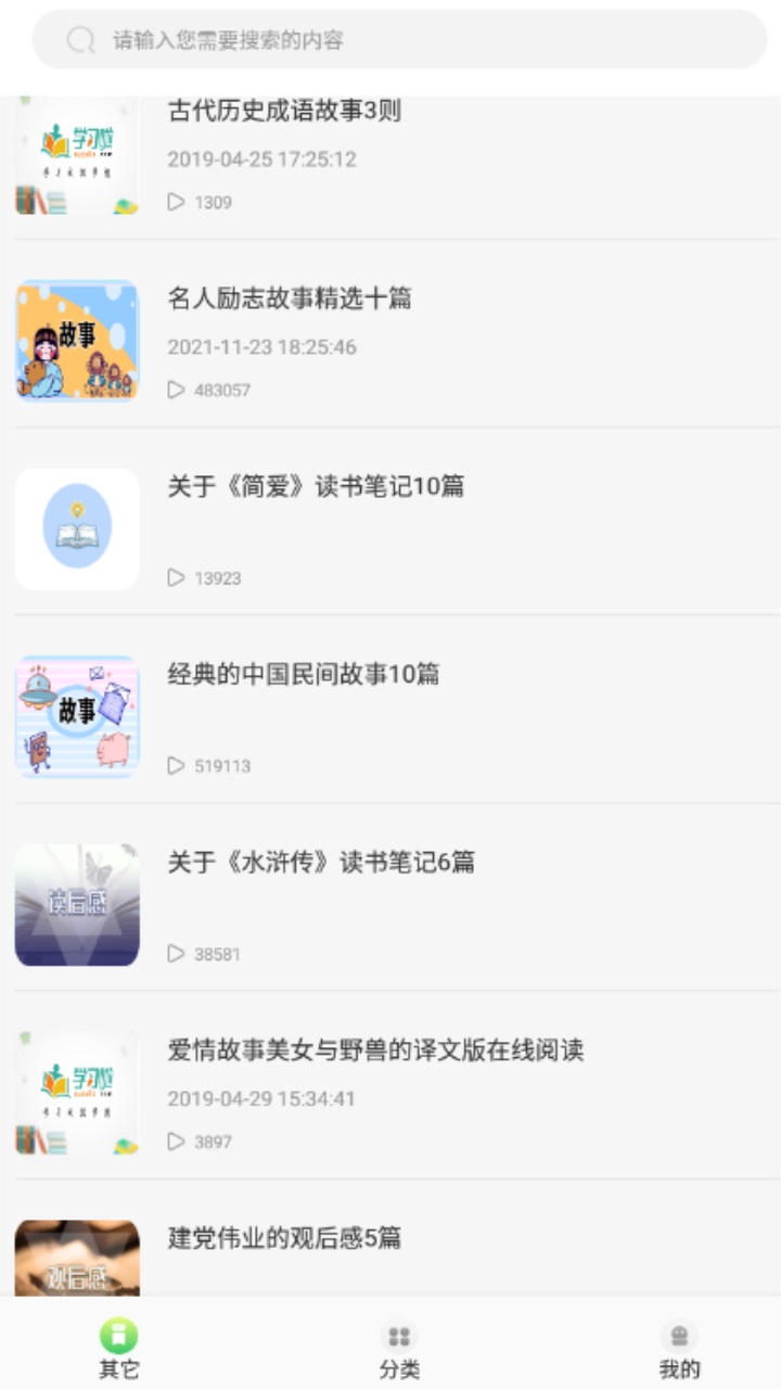 几何阅读app