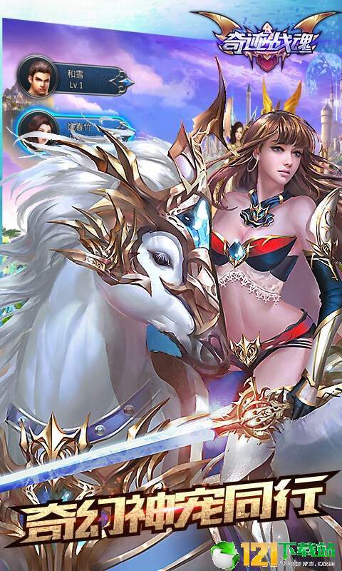 奇迹勇士app