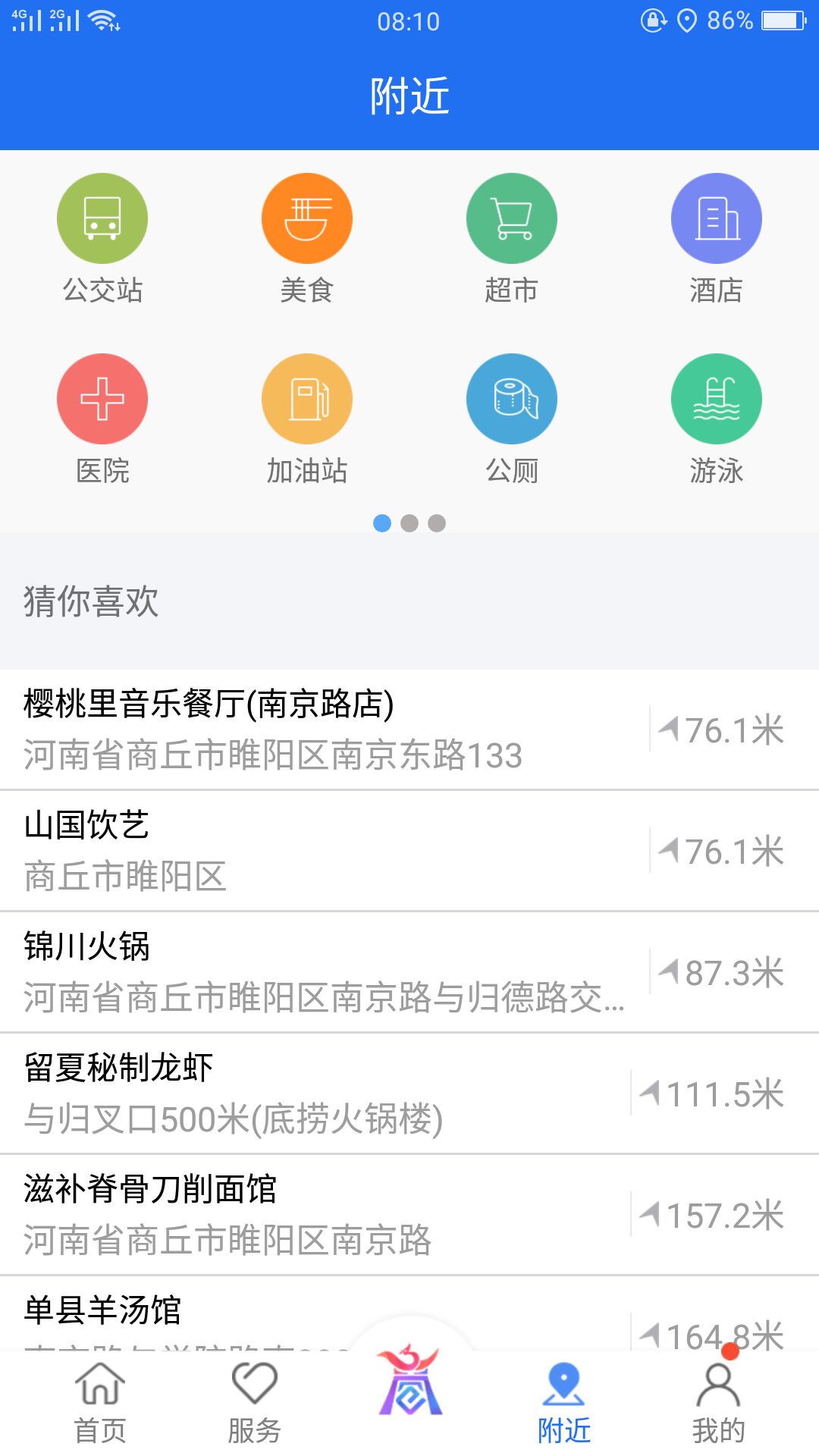 商通办最新版APP 2.0.9最新版