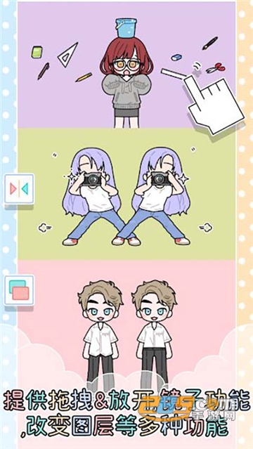 缤纷好友全衣服免费破解版下载2022最新版v1.4.8安卓版