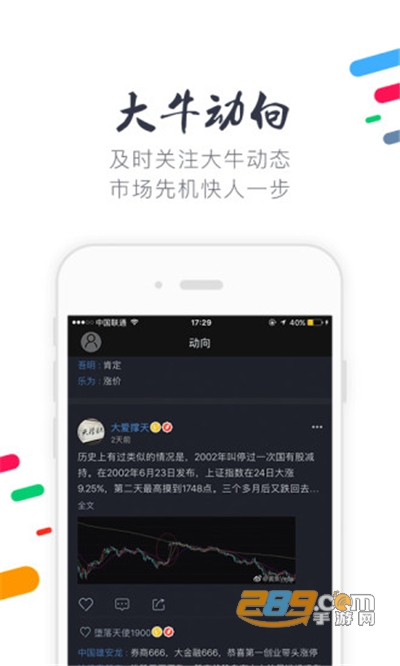 财联社app证券快讯官方最新版v7.8.9 安卓最新版