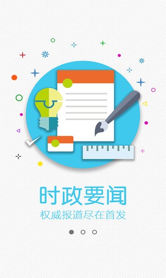 包头首发app