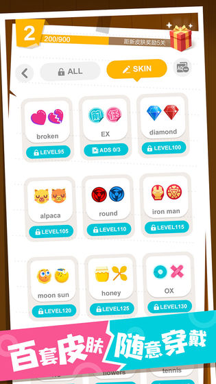 分手球球APP