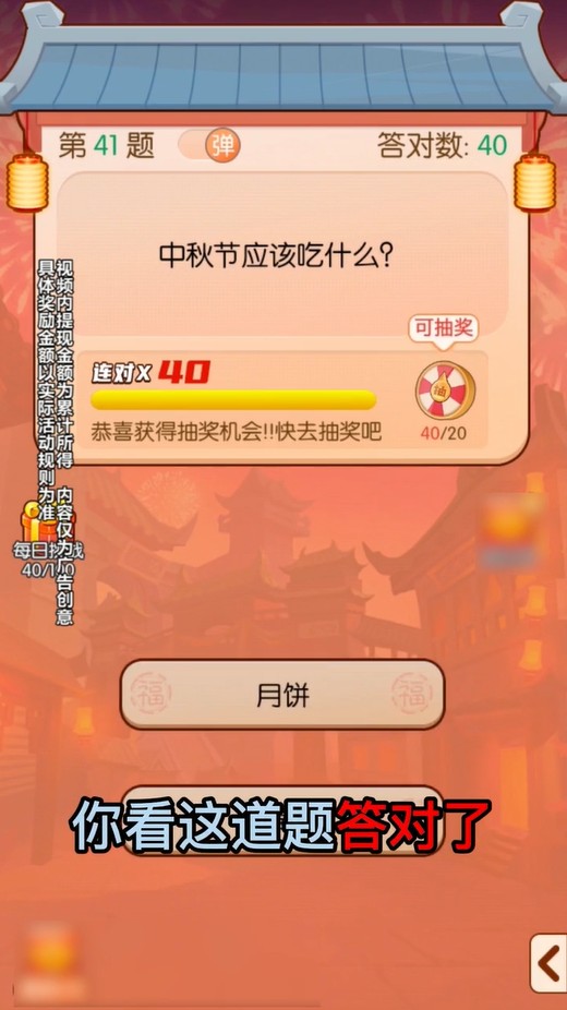 最强答题王