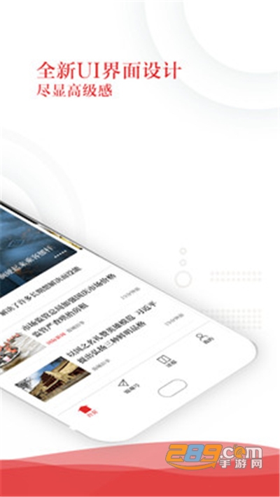 成都日报锦观新闻客户端v6.0.9最新版