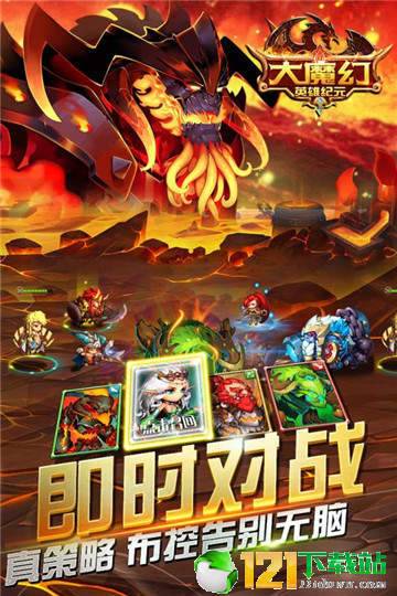 大魔幻app