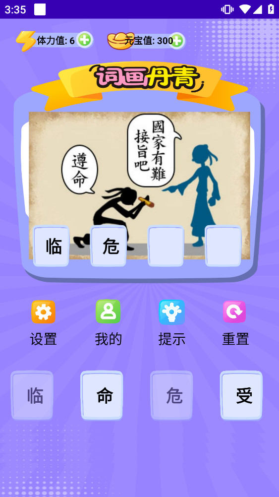 词画丹青最新版 1.1.0安卓版