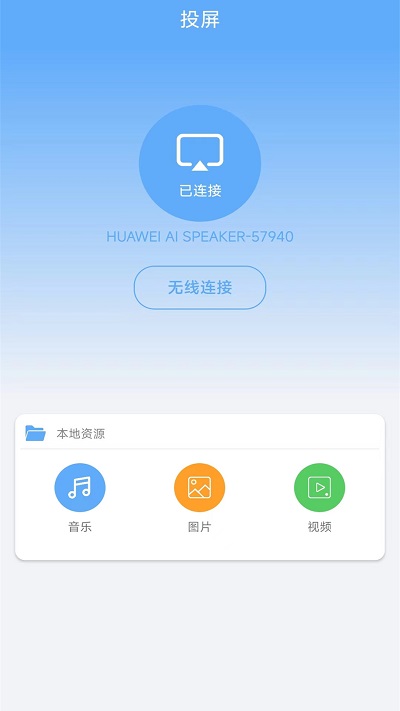 无线网络连接