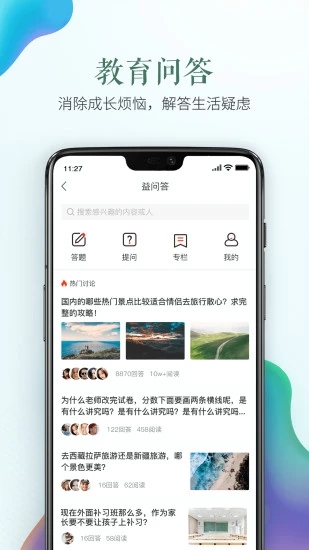 2019年大学生网络安全知识竞赛答案最新完整版