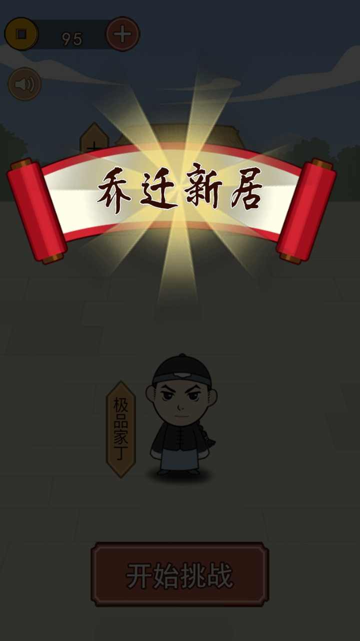诗词大皇帝无限提示版 1.0安卓版