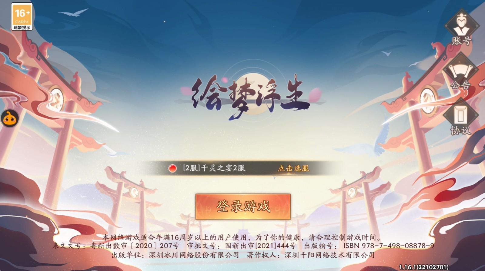 绘梦浮生手游官方版
