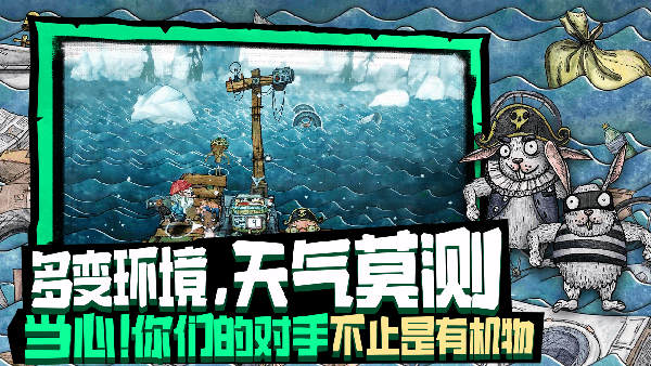 破烂水手v1.0.29