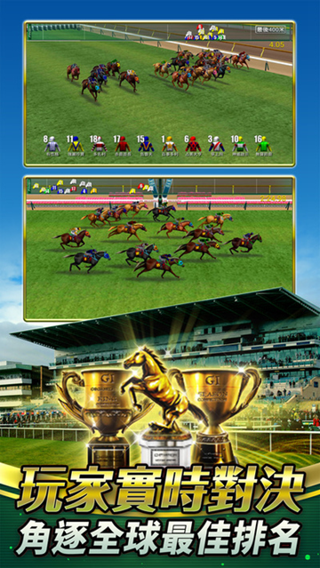 Champion Horse Racing(冠军人马手游)v1.14 安卓版