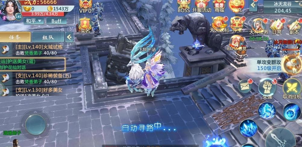 斗罗之唐门传说app