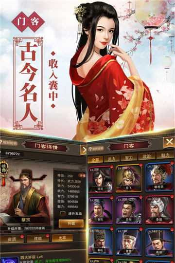 号令天下2app