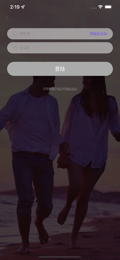 秘密约会苹果版