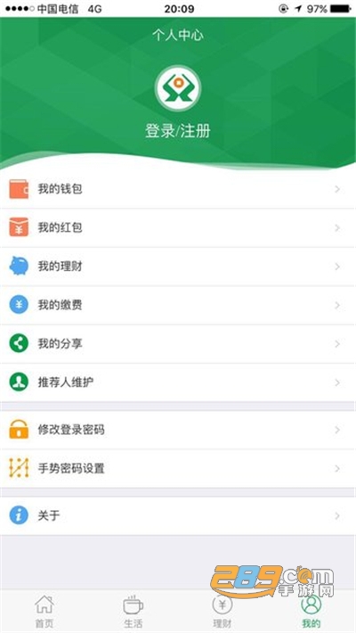 晋享生活app社保交费2022最新版