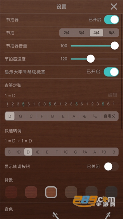 iguzheng专业版下载最新安卓版appv3.0.0最新版
